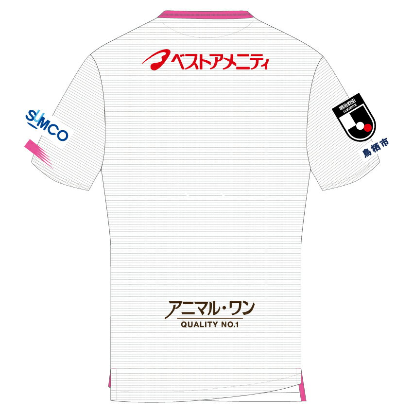 Maillot Sagan Tosu Exterieur 2024 2025 (2)